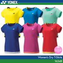 当店人気商品ニューカラー登場! ヨネックス YONEX ドライTシャツ 16348 レディース 女