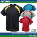ヨネックス:YONEX 専門店会オリジナル切替Tシャツ YOB17012 UNISEX:男女兼用 Tシャツ バドミントンTシャツ バドミントン テニス 限定Tシャツ 専門店会限定商品