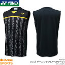 ヨネックス YONEX ゲームシャツ(ノースリーブ) 10297Y メンズ 男性用 ブラック(007