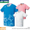 ヨネックス YONEX ゲームシャツ(フィットスタイル) 10376 メンズ 男性用 ゲームウェア ユニフォーム バドミントン テニス 日本バドミントン協会審査合格品