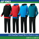 人気商品です。 ヨネックス:YONEX スウェットパーカー+パンツ(フィットスタイル) 32012 32013 UNISEX:男女兼用 トレーニングウェア 上下セットバドミントン・テニスウェア