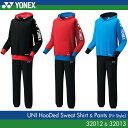 全サイズ 再入荷しました ヨネックス:YONEX スウェットパーカー+パンツ(フィットスタイル) 32012 32013 UNISEX:男女兼用 トレーニングウェア 上下セットバドミントン・テニスウェア