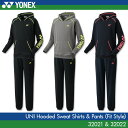 ヨネックス:YONEX スウェットパーカー+パンツ(フィットスタイル)32021 32022 UN