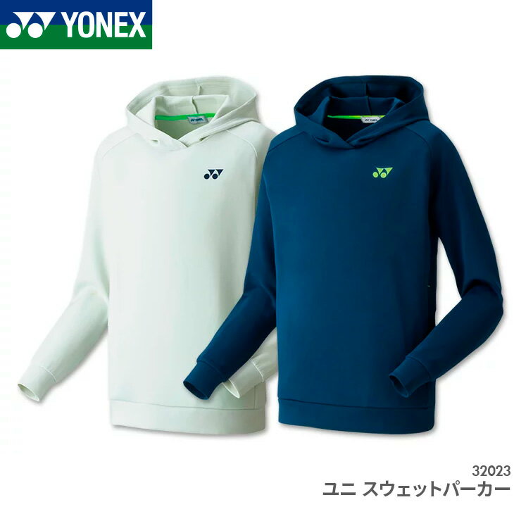 ヨネックス YONEX スウェットパーカー(フィットスタイル)32023 ユニ 男女兼用 トレーニングウェア バドミントン テニスの画像