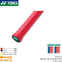 ヨネックス YONEX タッキーフィットグリップ 3本入り AC143-3 テニス バドミントン グリップテープ ロング対応 2個セットの画像