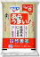 無洗米 あらうまい にこまる10kg(5kg×2袋)令和4年愛媛県産精米