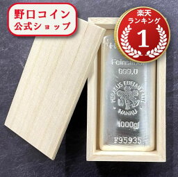 即納 【木箱付き】 【正規販売店】1KG ドイツ ヘレウス製 <strong>シルバー</strong>バー 99.9% ※※ 純銀 <strong>インゴット</strong> ingot <strong>シルバー</strong>バー SILVER 1kg 1000グラム 1000g【弊社発行保証書付き】