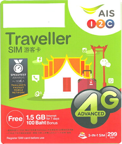 タイ プリペイドSIM販売！AIS 1-2 Call 4G/3G TRAVELLER Si…...:auc-nokiagsm:10000820