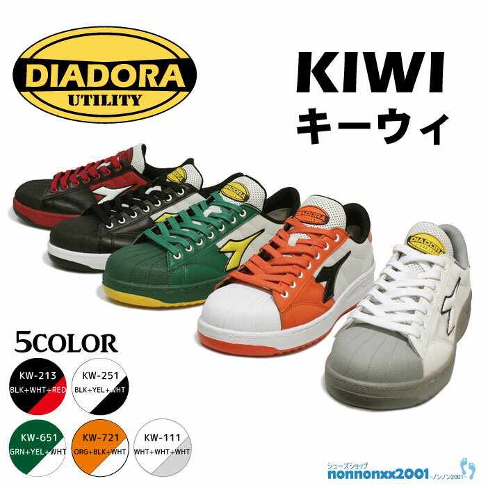 ディアドラ安全靴 KIWI キーウィ...:auc-nonnonxx2001:10000765