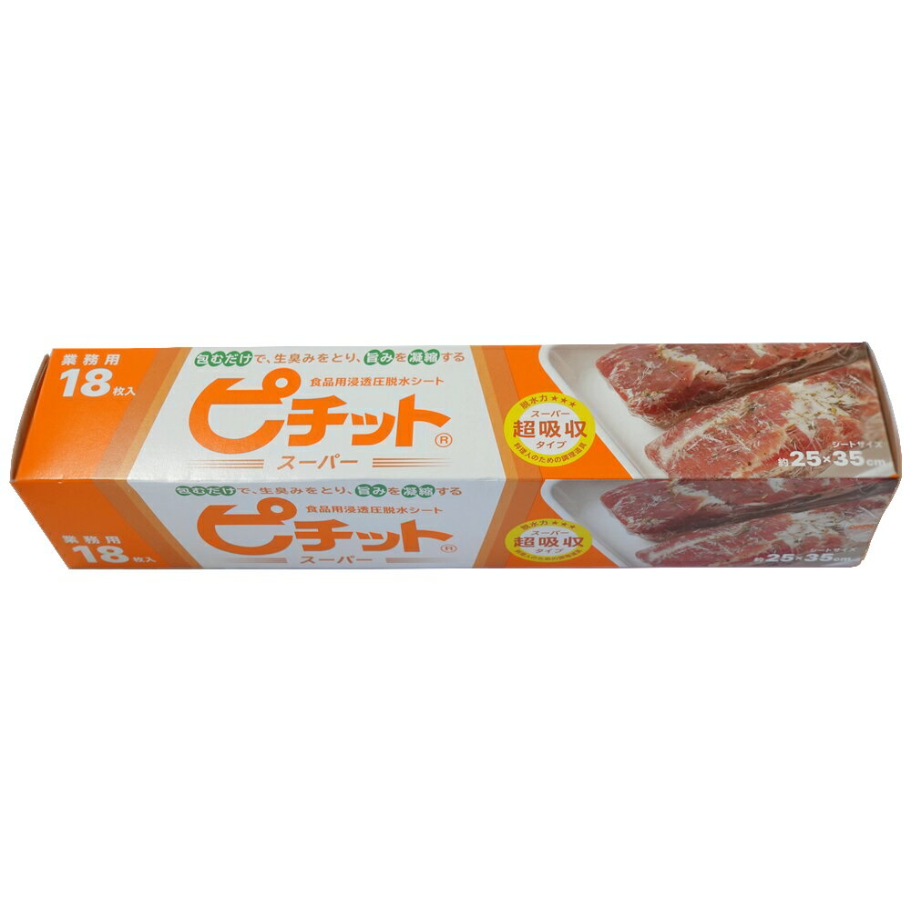 ★ランキング入賞！★ピチットスーパー18R【スーパー、超高吸収タイプ】