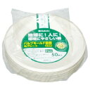パルプモールド容器 丸プレート MG-3 210×15mm 50枚×20入【メーカー直送・代引き不可・時間指定不可・沖縄、離島不可】