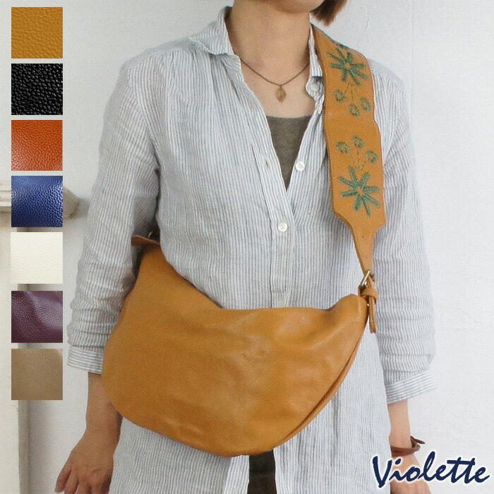 【SALE】【20%OFF】【送料無料】【人気入荷♪】Violette　ヴィオレット（本革・牛革・革・レザーのショルダーバッグ・トートバッグ 本革バッグ・レザーバッグ・革バッグ・ナチュラルバッグ・koos・sm2好きの方にも）