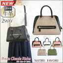 【ワンランク上の本革使用】のレディース ショルダーバッグ!2wayで斜めがけ、ハンドバッグにも!通勤バッグや旅行バッグにも最適!ボストンバッグ 一泊旅行 バッグ かばん(プチ・クロード・リシェ)