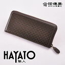 ★2016年新作 印傳屋 印伝屋財布 HAYATO 隼人 束入茶地黒漆 《無料ラッピング承ります》【RCP】【メンズ財布/長財布(小銭入れあり)】