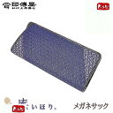 印伝 メガネケース 眼鏡 入れ 印傳屋 いほり 庵 8218