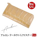 財布 長財布 ARUKAN アルカン 【●】テールワニ Lファスナー(ベージュ)無料ラッピング承ります【レディース財布】