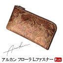 アルカン 財布 長財布 ARUKAN フローラ