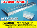ジムニー カスタム ジムニー用サイドシルガード【アルミ縞板製】 適用車種:SJ30SJ40JA71JA11JA12JA22 jimny ja11 パーツ