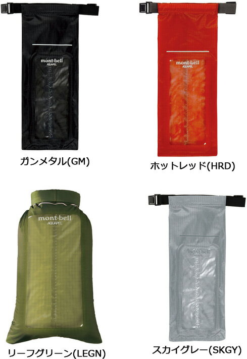 モンベル アクアペルビジブルバッグ 0.3L