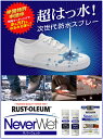 NEVERWET(ネバーウェット) 強力撥水剤NeverWet ネバーウェット メーカー品番:10661