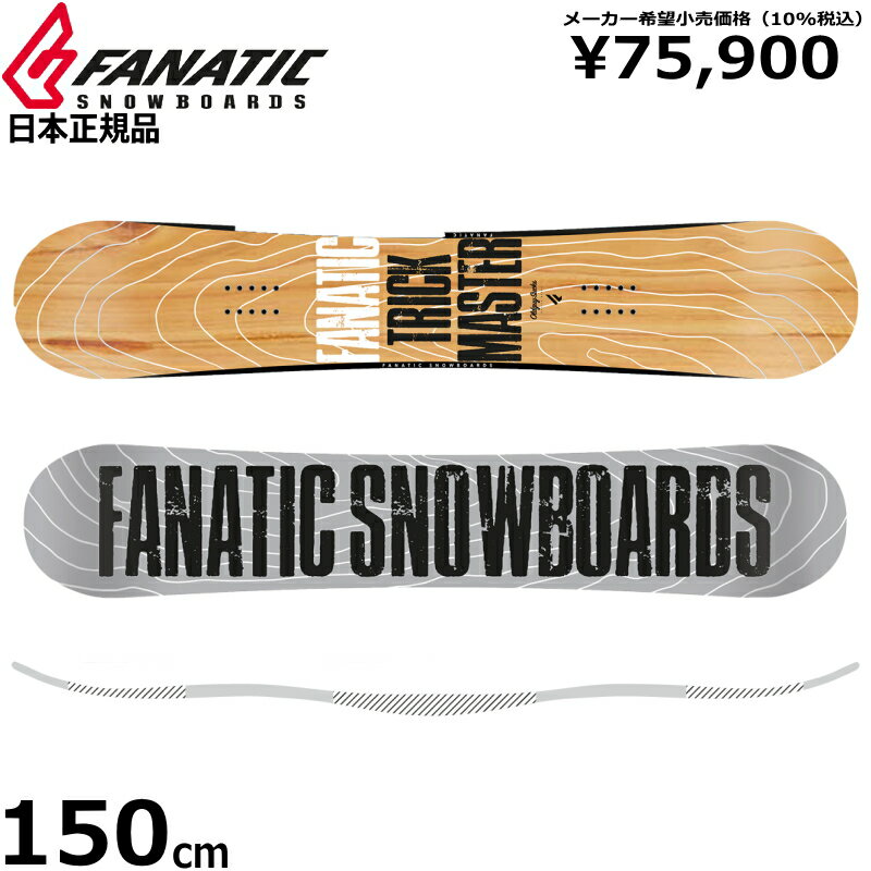 Ty\񏤕iz21-22 FANATIC TRICKMASTER 150cm Y Xm[{[h Xm{[ _uLo[ cC  P V j[f t@ieBbN gbN}X^[ Og 2021-2022f {Ki