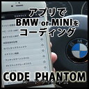 CODE PHANTOM(コード ファントム)