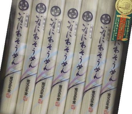 寛文5年堂　稲庭そうめん　贈答用紙箱入　80g×7袋