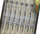 寛文5年堂　稲庭そうめん　贈答用紙箱入　80g×7袋モンドセレクション9年連続大金賞受賞