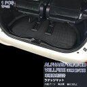 【送料無料】アルファード/ヴェルファイア 30系 ラゲッジマ...