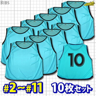 【加工対応OK】　ビブス10枚セット　#2〜#11　マイクロメッシュ　販売実績160,00…...:auc-oka-fb:10000018