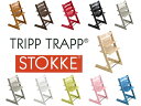  STOKKE TRIPP TRAPP ストッケ トリップトラップチェア(本体)子供椅子ベビーチェア 最安値に挑戦中!!