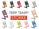  STOKKE TRIPP TRAPP ストッケ トリップトラップチェア(本体)子供椅子ベビーチェア 最安値に挑戦中!!