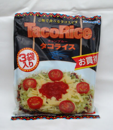 沖縄・石垣島より♪TacoRice（タコライス）3人前【フェスティバルライフ0109×2】ピリッと旨い今までに食べたことのない味！