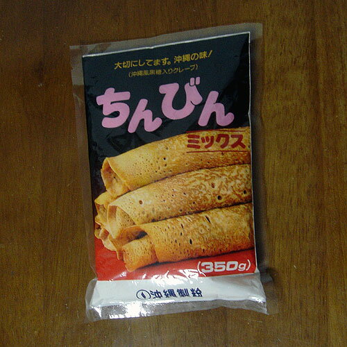 沖縄・石垣島の味☆彡ちんびんミックス沖縄風黒糖入りクレープ