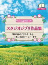 楽譜 フルート スタジオジブリ作品集「風の谷のナウシカ」から...