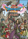 楽譜 ピアノ曲集 ドラゴンクエスト XI (11) 過ぎ去りし時を求めて オフィシャル・スコア・ブック