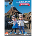 楽譜 エレクトーン STAGEA・EL ディズニー 5〜3級 Vol.9 東京ディズニーシー・ミュージック