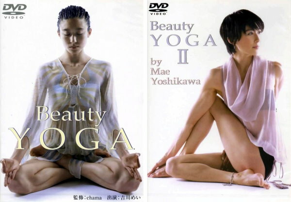 新品DVD『Beauty YOGA ビューティヨガ1、2 の2枚SET!!/吉川めい』レンタル専用版