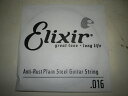 【RCP】送料無料 ELIXIR ギター用バラ弦 .016 Anti-Rust Plain Steel Guitar String /エリクサー アンチラストプレーン