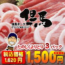 【あす楽対応】【兵庫県認定ブランド】★但...