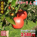 【サンふじ・王林詰め合わせ】青森りんご☆送料無料☆バラ詰めり...