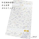 着回しの利くおしゃれ着用九寸名古屋帯