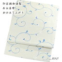 着回しの利くおしゃれ着用九寸名古屋帯