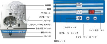 小型アイスクリームフリーザー FMI ハイパートロンミニ HTF-3 送料無料 業務用