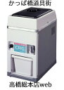 電動式アイスクラッシャー CR-G 池永鉄工 SWAN 氷砕機 フタに安全スイッチ機能付中型タイプ カクテル ジュース 刺身 牡蠣 かち割氷 氷砕き機 かき氷機 氷削機
