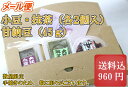 【送料無料 ポスト投函 メール便 】きんつば(小豆・抹茶 各2個、甘納豆45g 1個) 5個入1,010円【TVで紹介の老舗 東京土産】【甘さひかえめ】【北海道産小豆 お取り寄せ 金鍔 金つば きんつば 羊羹 ようかん】【1,010円】