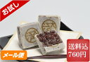 【送料無料 ポスト投函 メール便...