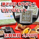 【敬老の日 ギフト】【全国送料無料】敬老の日 ありがとうセットB 2,980円 【お取り寄せ きんつば どら焼 甘納豆 人形焼】【楽ギフ_包装】【楽ギフ_のし】【楽ギフ_のし宛書】【楽ギフ_名入れ】【和菓子 老舗 銘菓 老舗 銘菓】