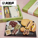 送料無料(※別途地域あり)老舗和菓子屋の御進物セット【竹】 きんつば どら焼き 人形焼 甘納豆 あんこ つぶあん お中元 お菓子 和菓子 ギフト 贈答用 老舗 銘菓 高級 あす楽 お取り寄せ 詰め合わせ ブランド