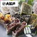 きんつば詰合せ12個入(小豆・栗・抹茶・胡麻 各3個)(個包装)きんつば あんこ つぶあん プレゼント お中元 お菓子 和菓子セット スイーツ ギフトセット 菓子折り 贈答用 夏ギフト 老舗 銘菓 高級 お菓子 詰め合せ